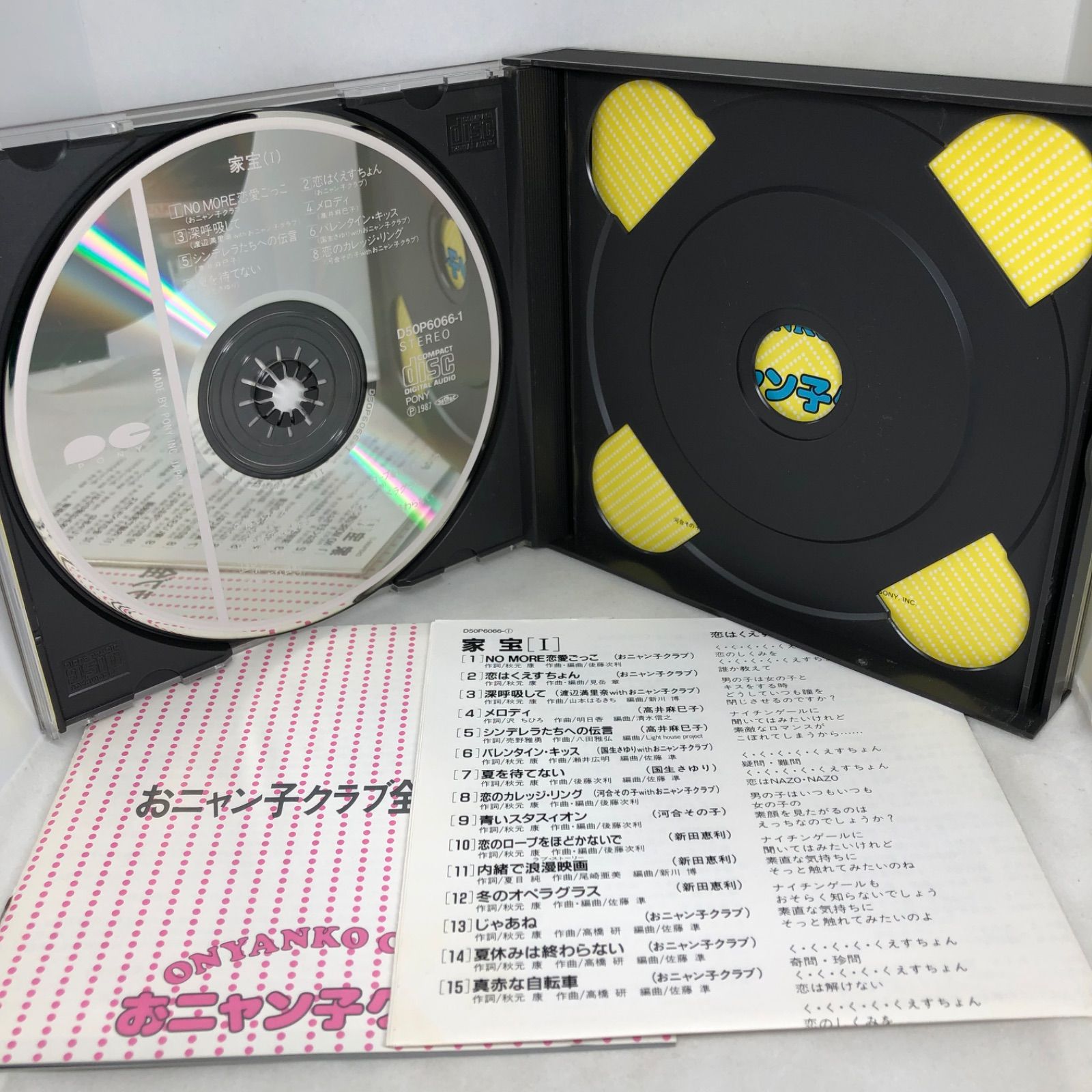 おニャン子クラブ おっとCHIKAN! レコード - 邦楽