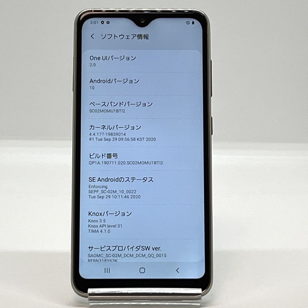 液晶美品 Galaxy A20 SC-02M ホワイト docomo SIMフリー 判定◯ サムスン スマホ本体 送料無料 MS01
