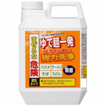 YAZAWA ヤザワ ゆで麺一発 YMK2L