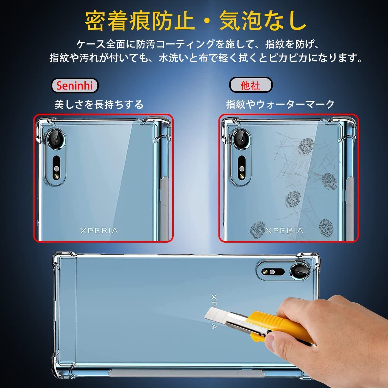 激安セール】対応 Sony Xperia XZ SO-01J SOV34 601SO ケース