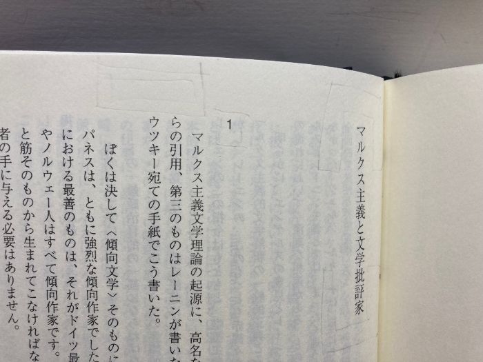 【中古】 言語と沈黙 言語・文学・非人間的なるものについて/せりか書房/フランシス・ジョージ・スタイナー 71q3BIHMR8L.jpg