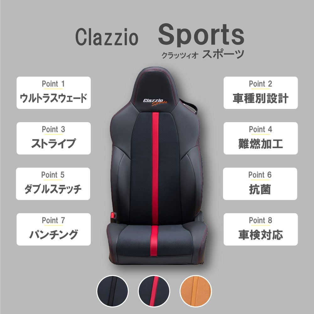 送料無料】ロードスター 専用 新品 シートカバー 車種別 専用 新品 設計 Clazzio スポーツ [EZ-7030-01] - メルカリ