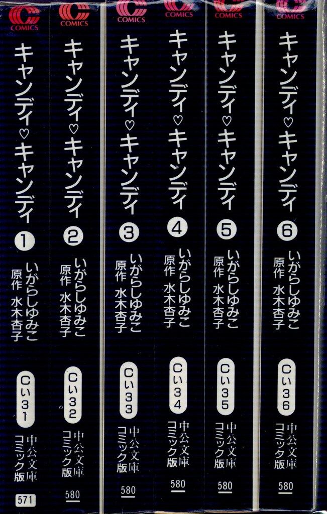 中央公論新社 中公文庫コミック版 ファッション いがらしゆみこ
