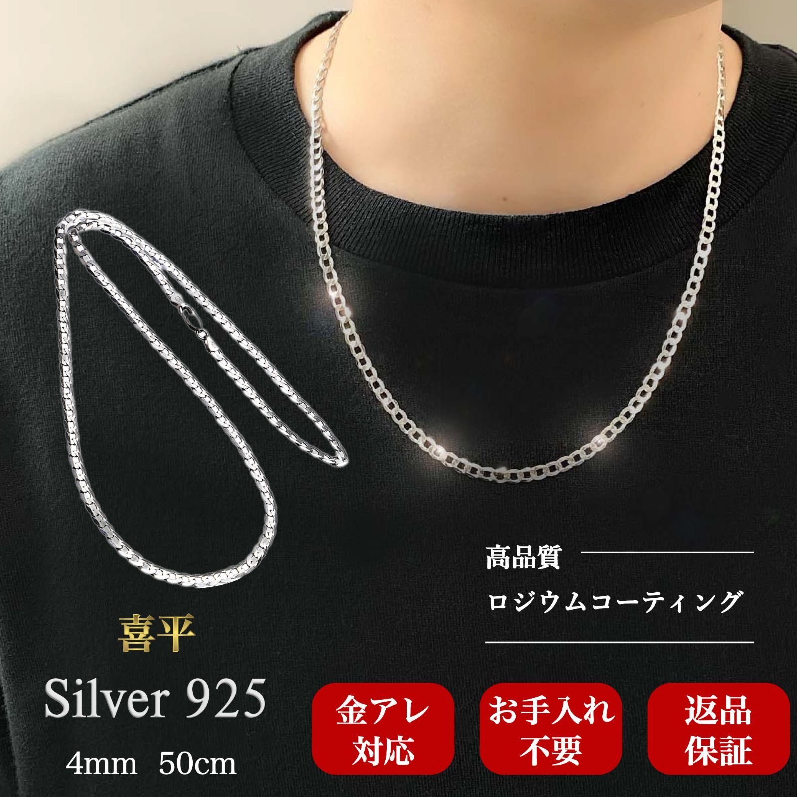 シルバー925 刻印 喜平6面W ロジウムコーティング ネックレス