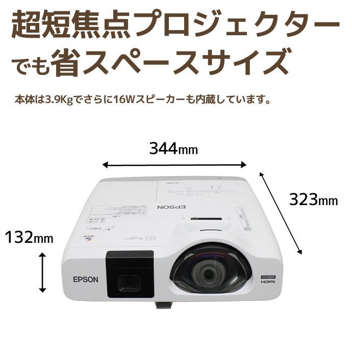 中古 切ない EPSONエプソン プロジェクター EB-536WT WXGA 3400 