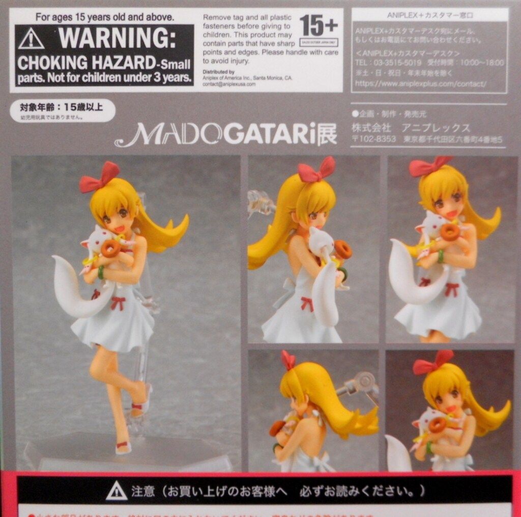 マックスファクトリー figFIX 忍野忍&キュゥべえ MADOGATARI ver