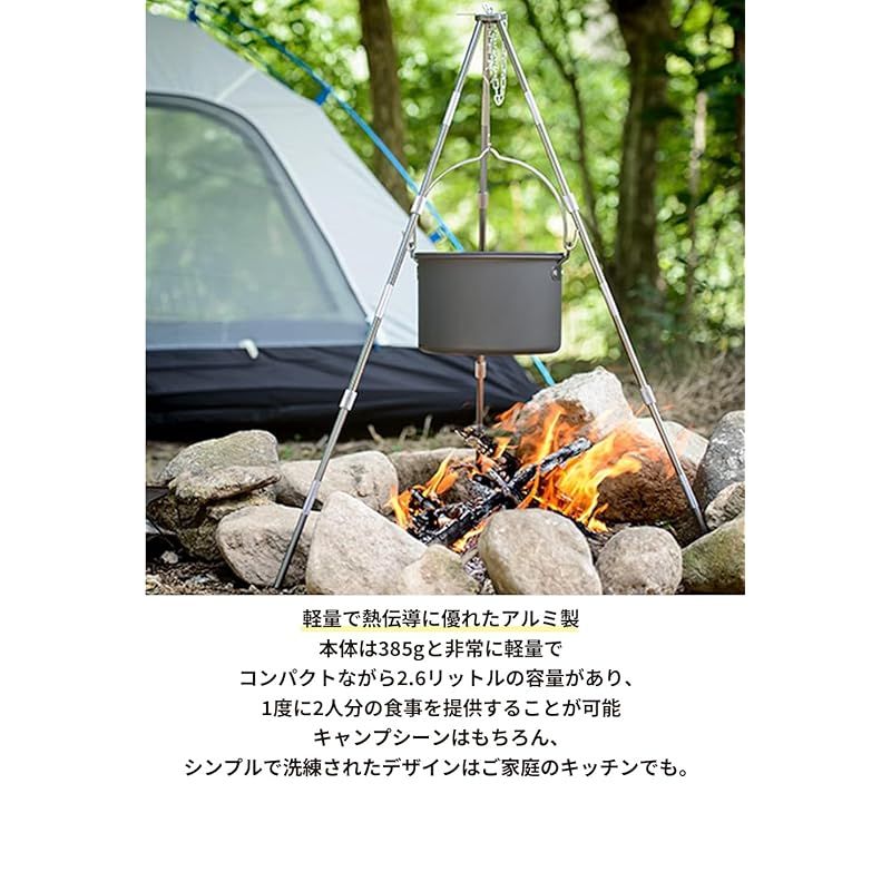 特価商品】キャンピングムーン(CAMPING MOON) アルミ吊り鍋 小