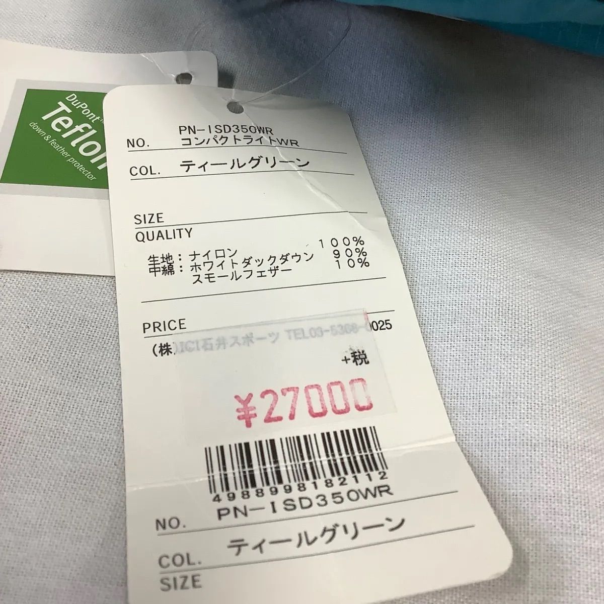 寝袋 C336
