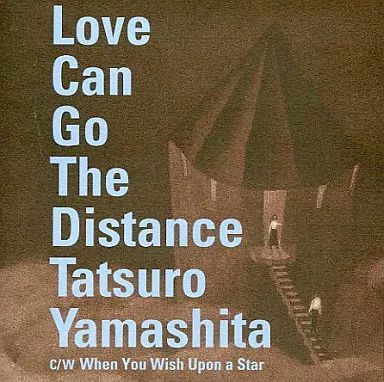 中古】Love Can Go The Distance / 山下達郎（帯無し） - メルカリ