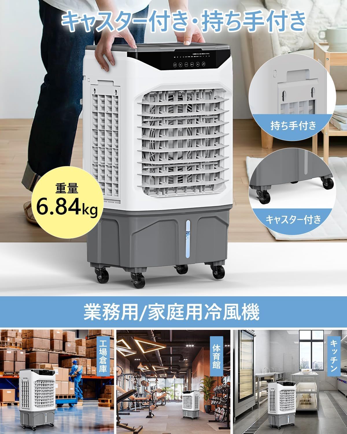 冷風機 冷風扇 冷風扇風機 【2025新登場・3面ウェットフィルター・大型