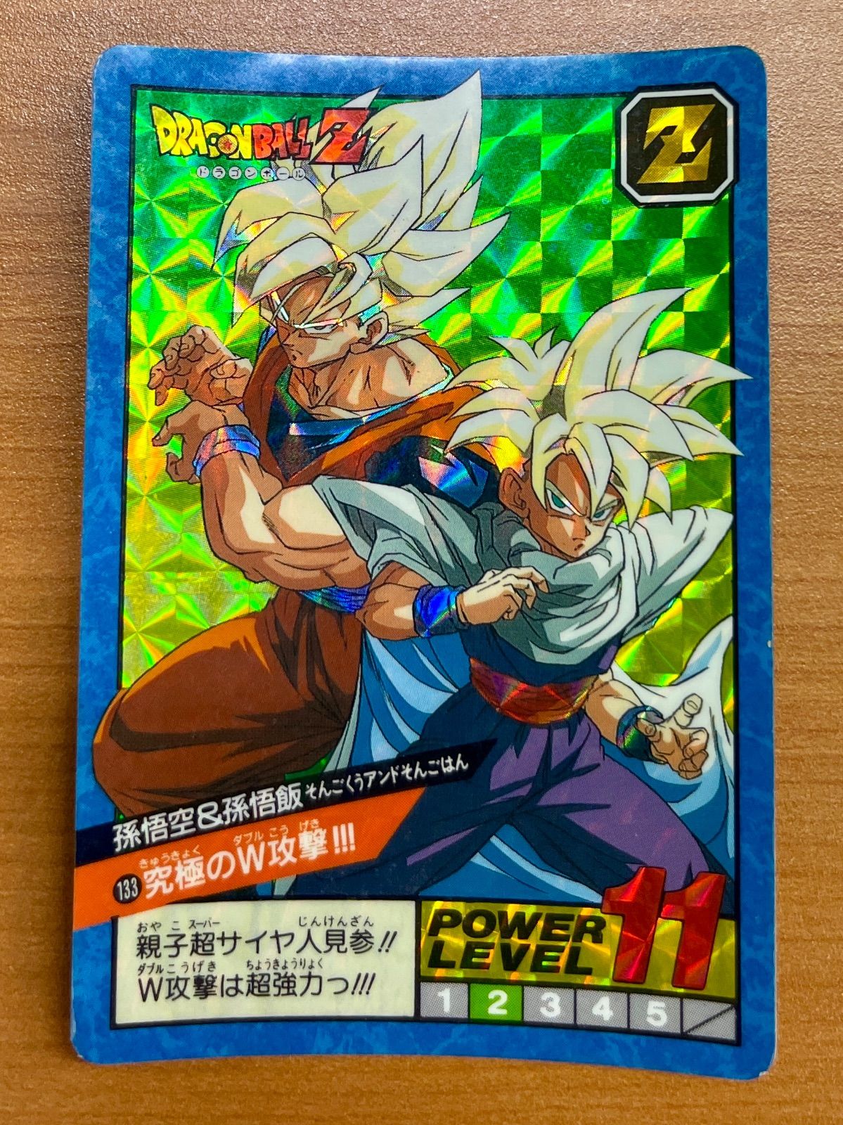ドラゴンボールZ PPカード No.550 『小さな巨人 孫悟飯』 - メルカリ