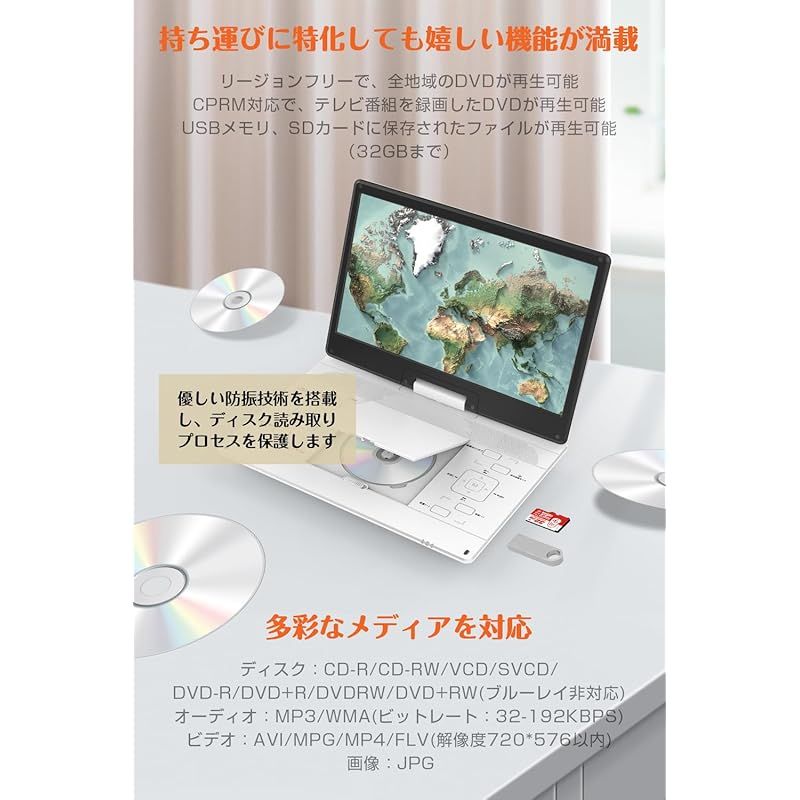 目の保護モード搭載 ポータブルDVDプレーヤー