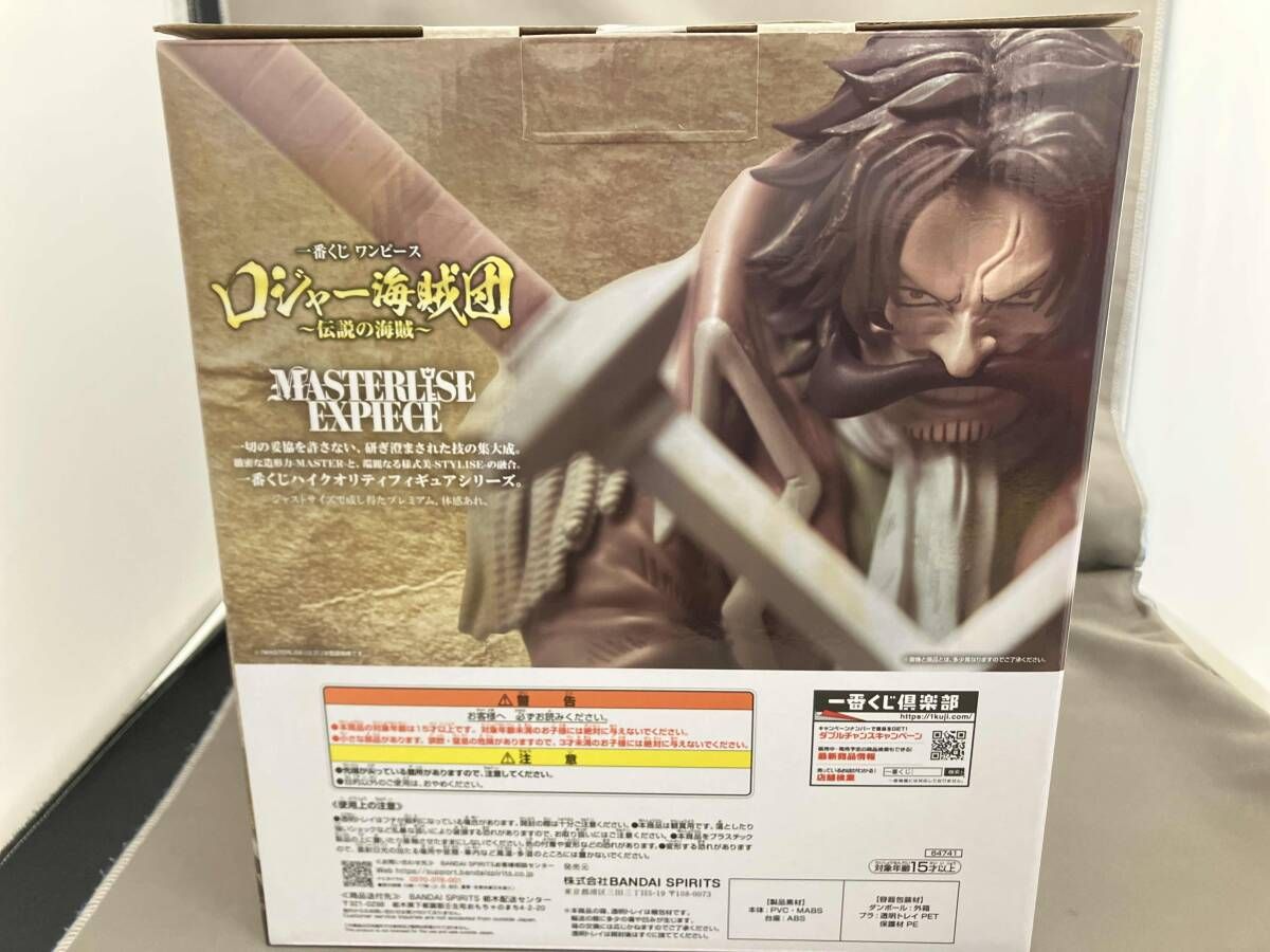 BANDAI - 一番くじ ラストワン 海賊王 ゴールド・ロジャー ラストワン賞 海賊王 ゴールド・ロジャー MASTERLISE EXPIECE 一