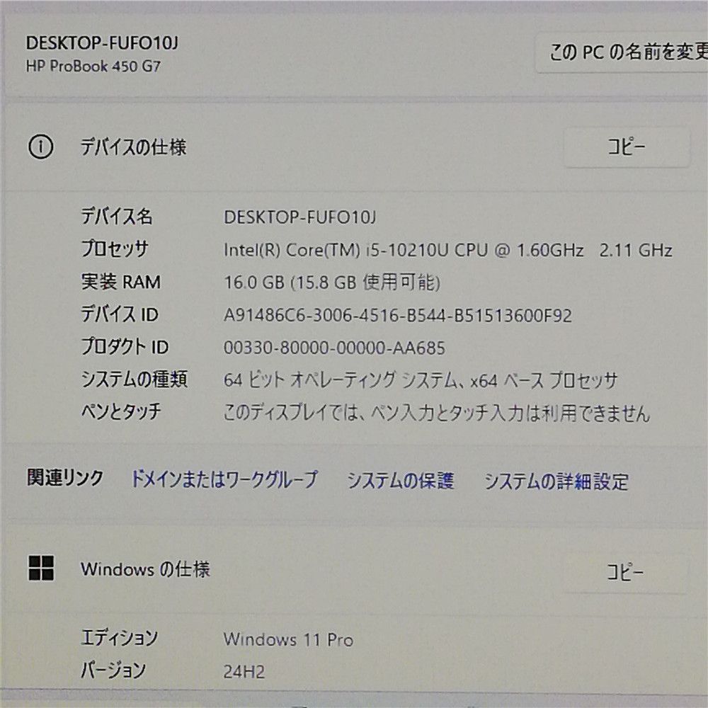 高性能 Wi-Fi有 HP ノートパソコン 450 G7 第10世代 Core i5 16GB 高速SSD 無線LAN Bluetooth カメラ Windows11 Office 即使用可