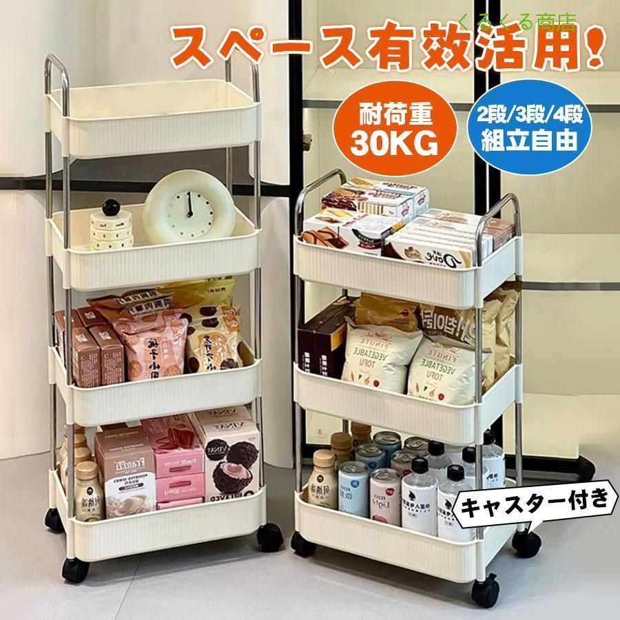 新品・未使用】 キッチンワゴン キャスター付き ワゴン ラック