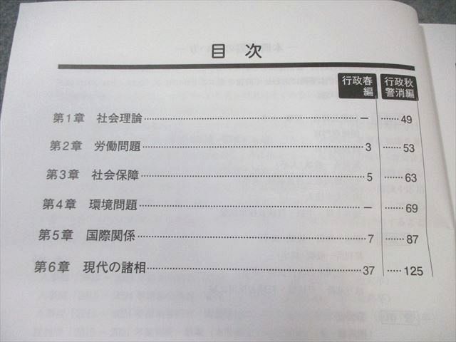 資格の大原 公務員講座 実戦問題集 社会 2025年合格目標 未使用品