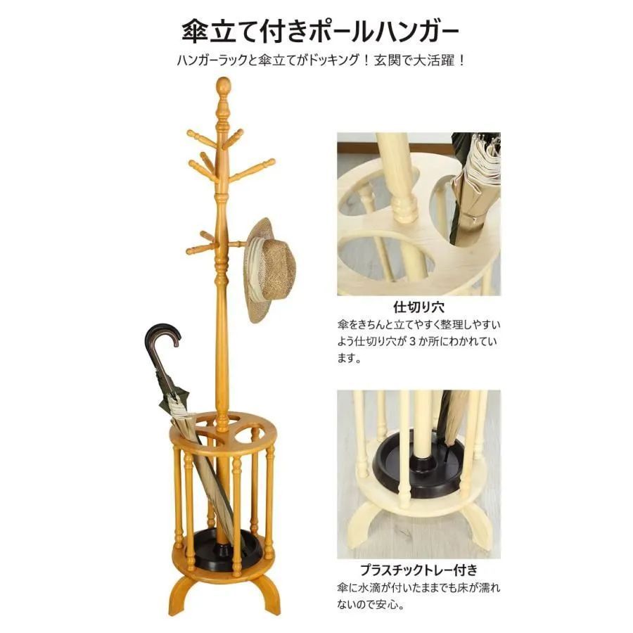 【REGASTOCK 川崎店】YAMASORO ヤマソロ 傘立て付ポールハンガー 360度回転 ブラウン YAMASORO ヤマソロ 傘立て付ポールハンガー 360度回転 ブラウン - メルカリ
