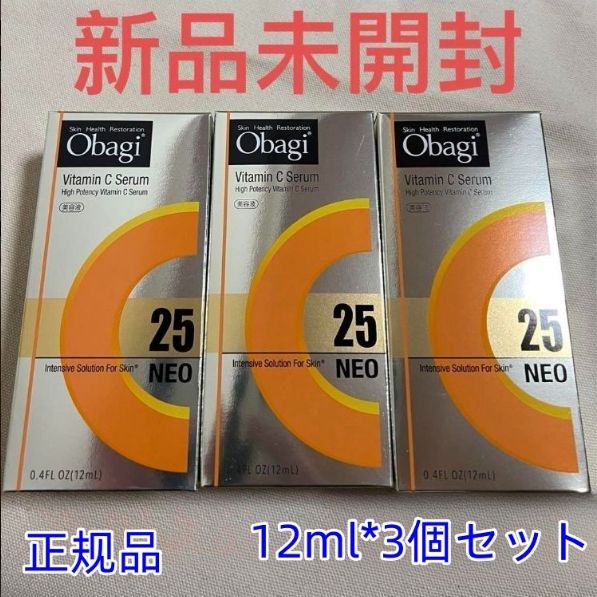 【正規品未使用】オバジC25セラム 12ml 3個セット