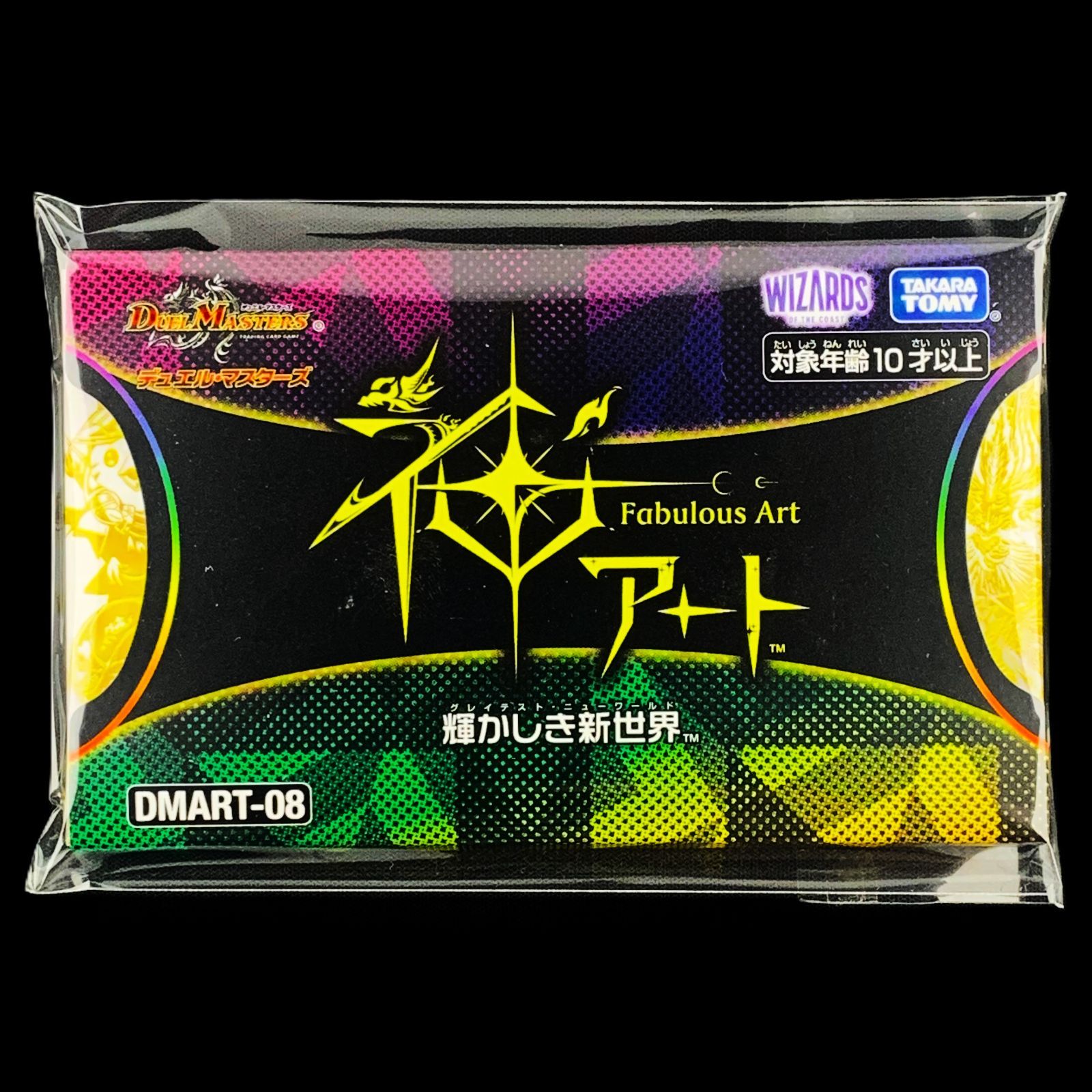 DMART-08 デュエマ 神アート 輝かしき新世界 新品未開封 4個セット