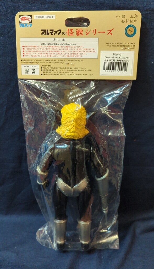 ブルマァク 復刻版怪獣シリーズ ウルトラマンレオ マグマ星人 ガンメタ