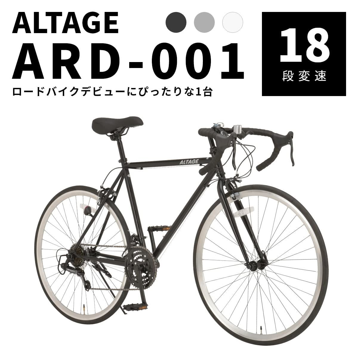 アルテージALTAGE