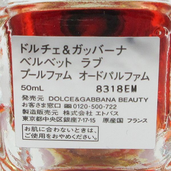 ドルチェ ガッバーナ ベルベット ラブ プールファム オードパルファム