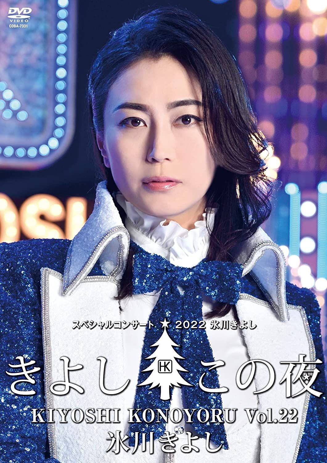 (未使用･未開封品)　水田竜子 25周年記念リサイタル IN 浅草公会堂~旅うた~ [DVD] bt0tq1u Amazon.co.jp: 水田竜子 25周年記念リサイタル IN 浅草公会堂~旅