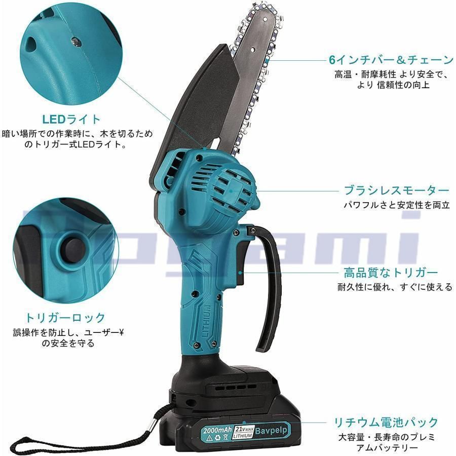 充電式チェーンソー小型電動のこぎり電動チェーンソー4インチ|6インチマキタバッテリー互換対応強力片手軽量家庭用木工切断枝切り伐採