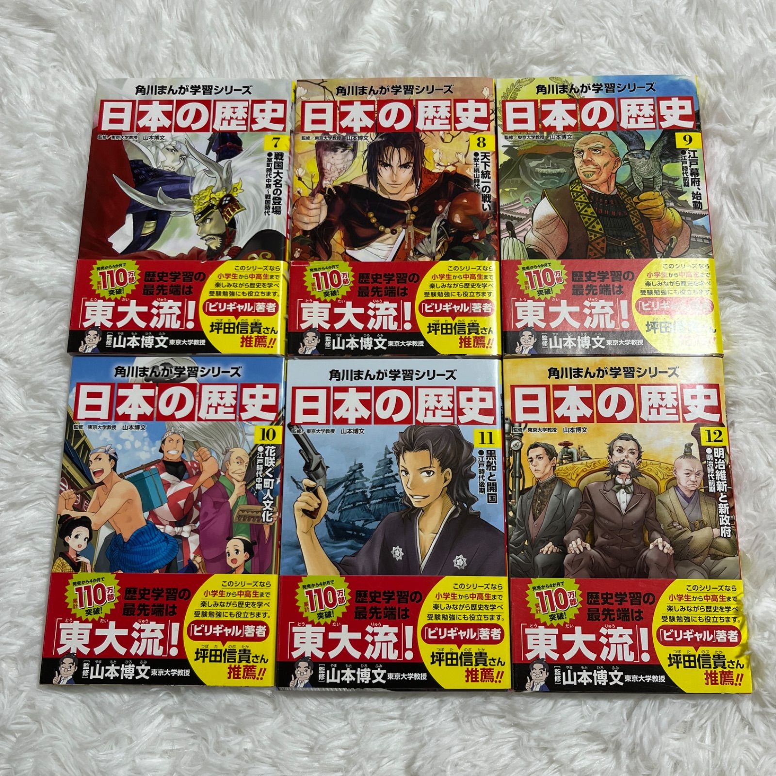 角川まんがシリーズ 日本の歴史1~15巻 - メルカリ