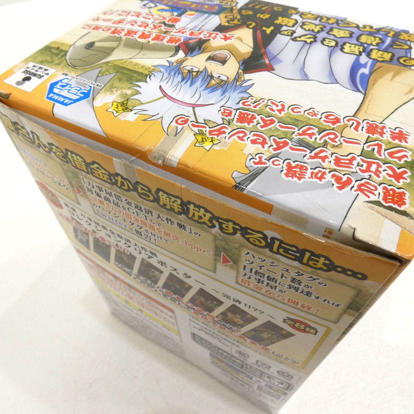 小牧店】開封品 銀魂 万事屋借金返済大作戦 坂田銀時 土方十四郎 