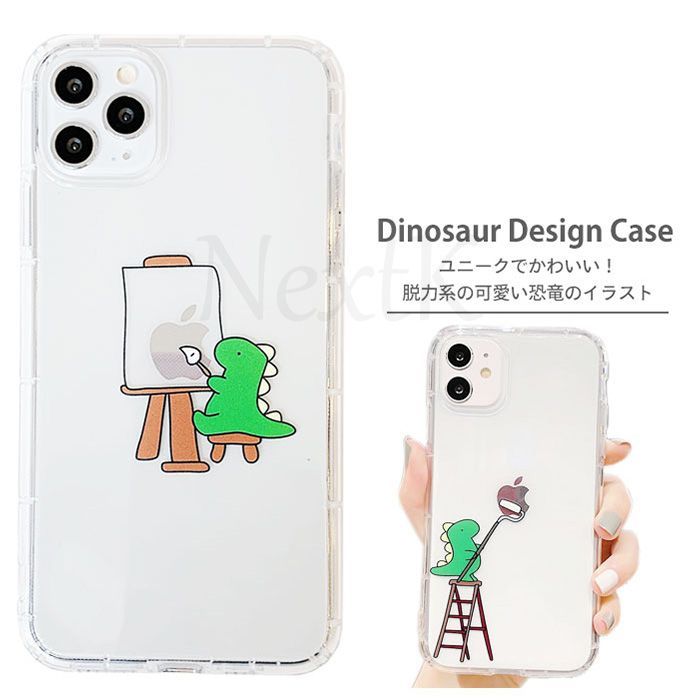 iPhone13 pro max ケース 恐竜 クリア かわいい 透明 iPhone