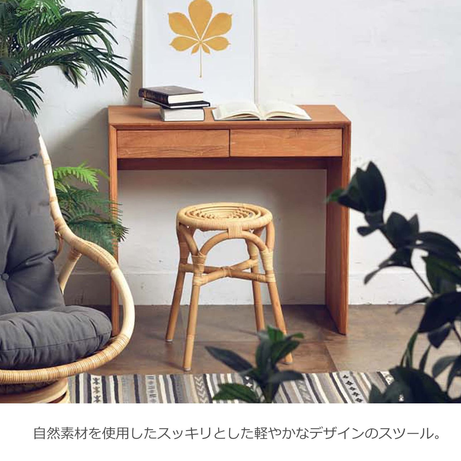 【色:ナチュラル_サイズ:直径33cm】サンフラワーラタン スツール ラタン(籐 在庫処分】直径35cm ラタン(籐) C444NX スツール サンフラワー
