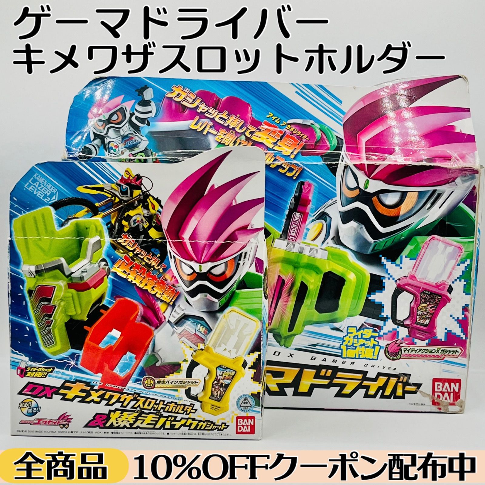 DXゲーマドライバーセット 仮面ライダーエグゼイド/DXゲーマドライバーセットまとめ売り DXゲーマ ゲーマドライバー　DXガシャットまとめ売り
