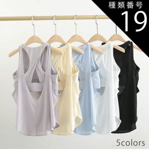 種類19:グレー/M ヨガウエア タンクトップ レディース カップ付き ブラ付き ブラ ヨガウェア トップス キャミソール ヨガ ホットヨガ 無地 ノースリーブ クロス スポーツブラ 背中みせ インナー スポーツ