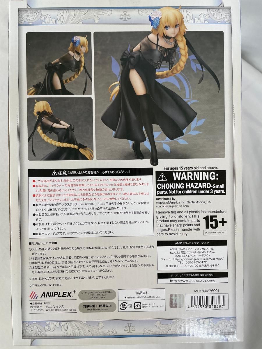 Fate/Grand Order ルーラー/ジャンヌ・ダルク 英霊正装ver. Amazon | アニプレックス Fate/Grand Order ルーラー/ジャンヌ
