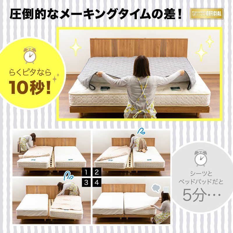 フランスベッド