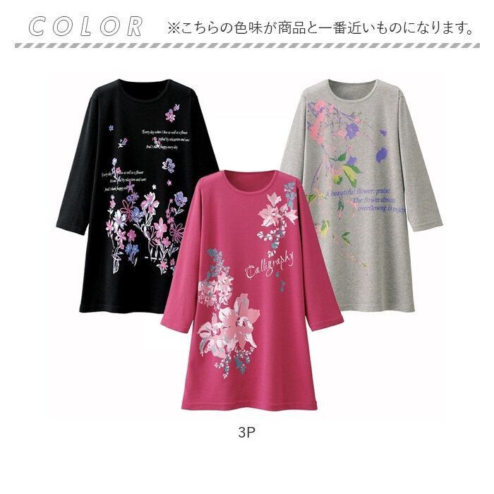 ☆ 3P ☆ Mサイズ ☆ 吸水速乾プリント７分袖Ｔシャツ３色組 プリントTシャツ レディース ７分袖Ｔシャツ レディースTシャツ 花柄 吸水速乾 ☆ 3P ☆ Mサイズ ☆ 吸水速乾プリント7分袖Tシャツ3色組