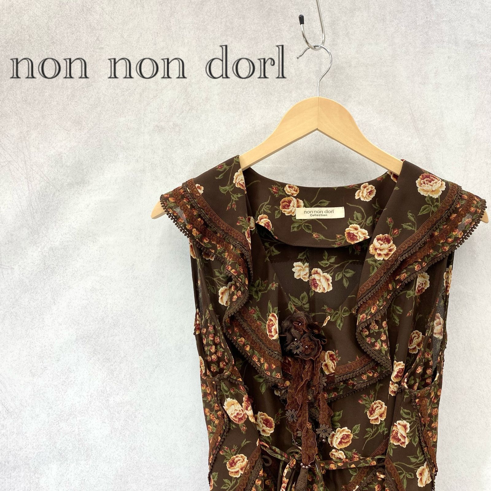 non non dorl ノンノンドール 素敵なレース使いワンピース ムッシュ榊 non non dorl ノンノンドール ワンピース 花柄 レース 茶