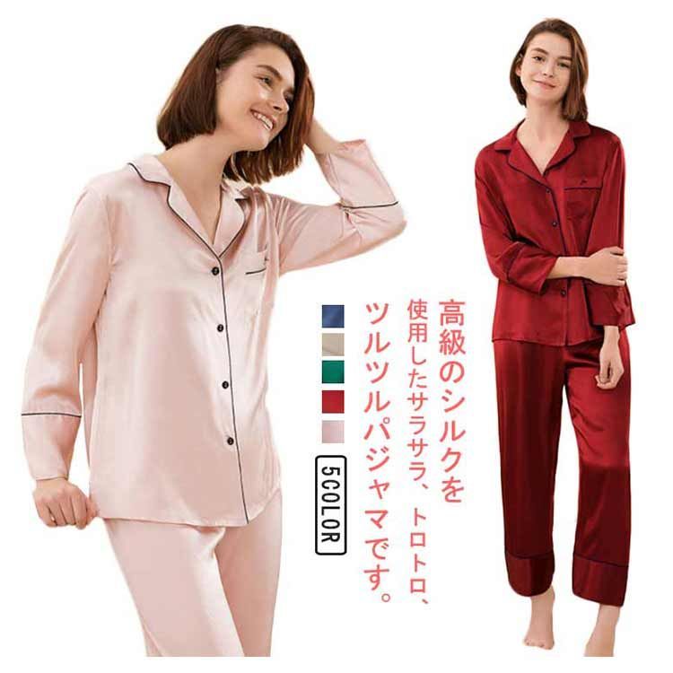 パジャマ XL レディース シルク ナイトウェア ルームウェア 秋 おうち時間 セットアップ おしゃれ 吸汗 シルクパジャマ 春 夏 長袖 冬 部屋着 入院 新生活 寝間着 寝巻き リラックスウェア cjfj138426 WWW_SKLAD-KIRPICHA_RU