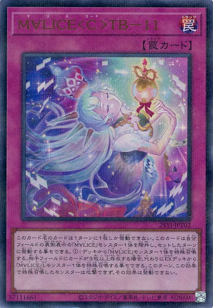 遊戯王M∀LICEまとめ売り 遊戯】M∀LICE＜P＞White Rabbit【スーパー/効果】DBCB-JP015
