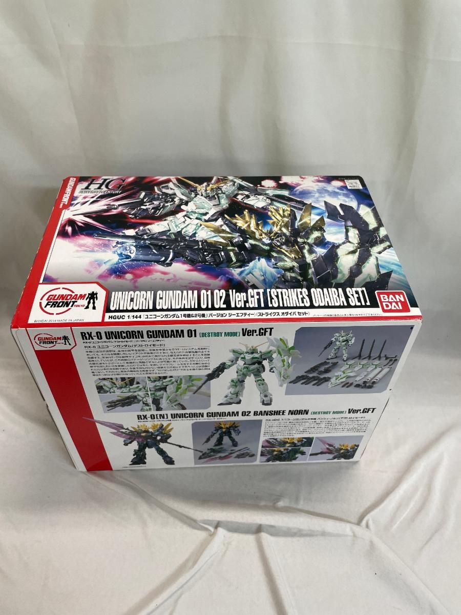 ♪【未開封】HGUC 1/144 ユニコーンガンダム1号機＆2号機Ver.GFT