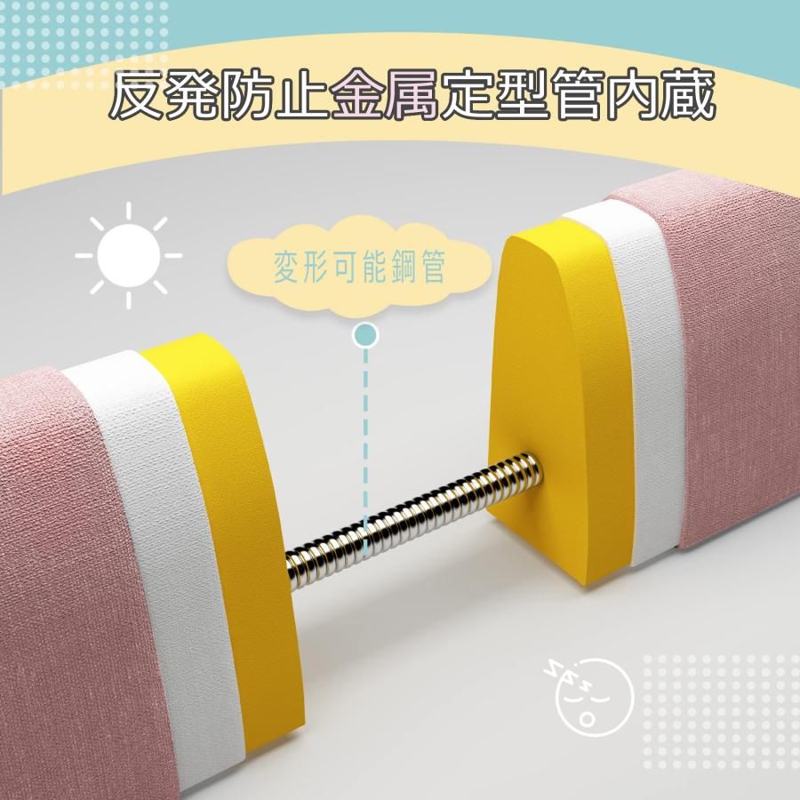 クッションベッドガード内蔵固定管は安定自由変形 ハイタイプ