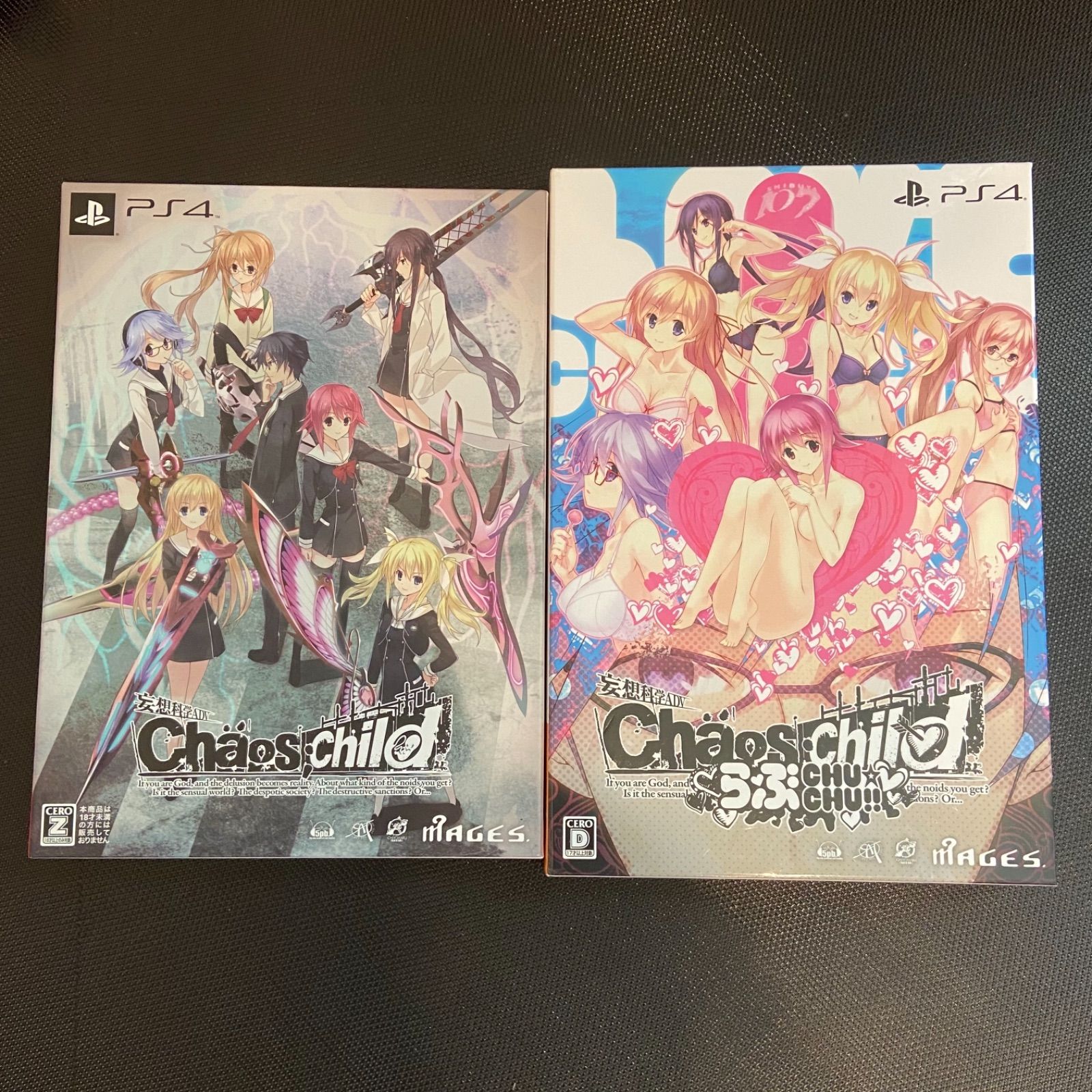 PS4 カオスチャイルド限定版 Chaos;child、らぶchu☆chu!! - メルカリ