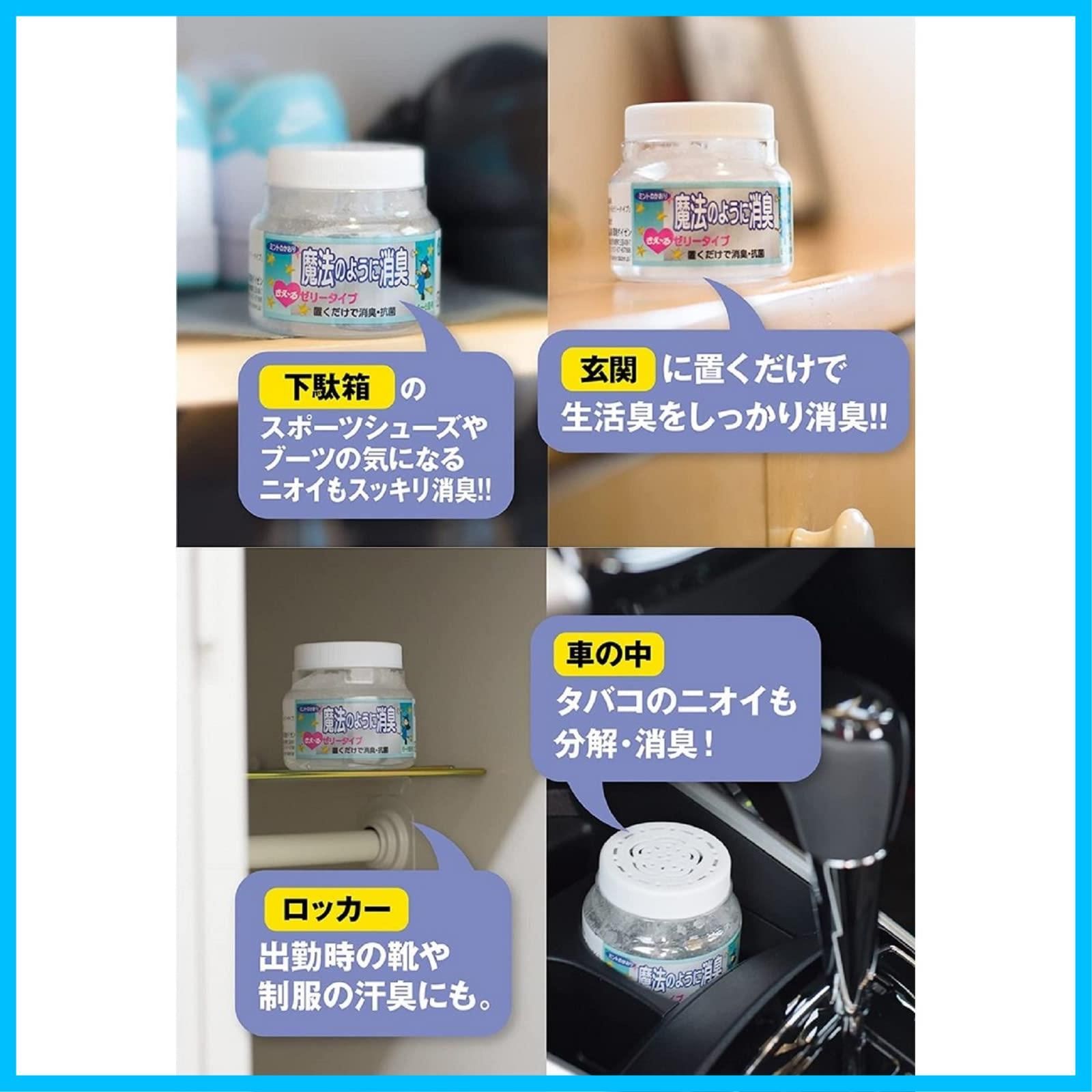 魔法のように消臭