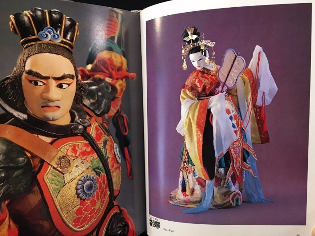 川本喜八郎 三国志百態 ぱるぷ 川本喜八郎 三国志百態