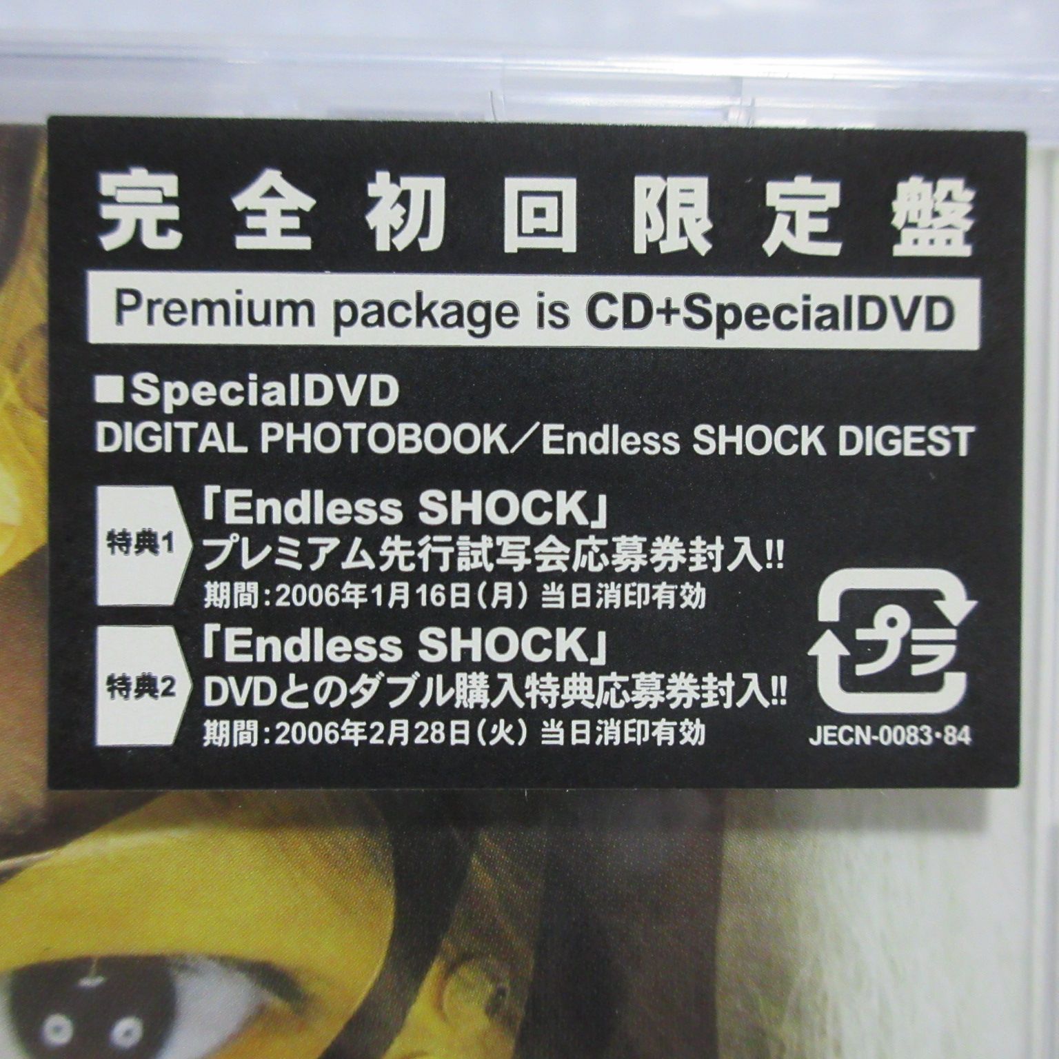 CD/DVD 初回盤DVD付】堂本光一／KOICHI DOMOTO Endless SHOCK