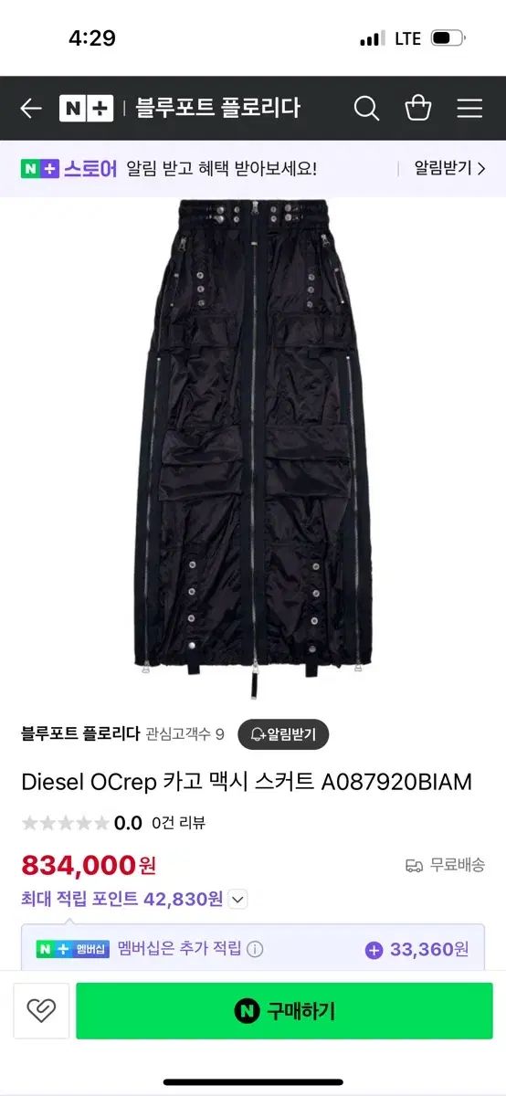 Diesel DIESEL ディーゼル カーゴ マキシ スカート スカート ロング丈 黒