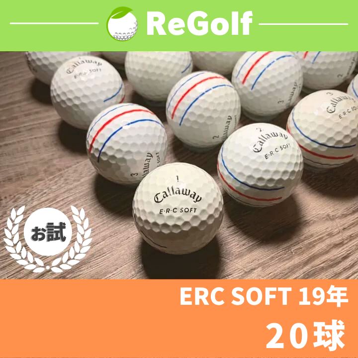 ロストボール キャロウェイ ERC SOFT 白 20球