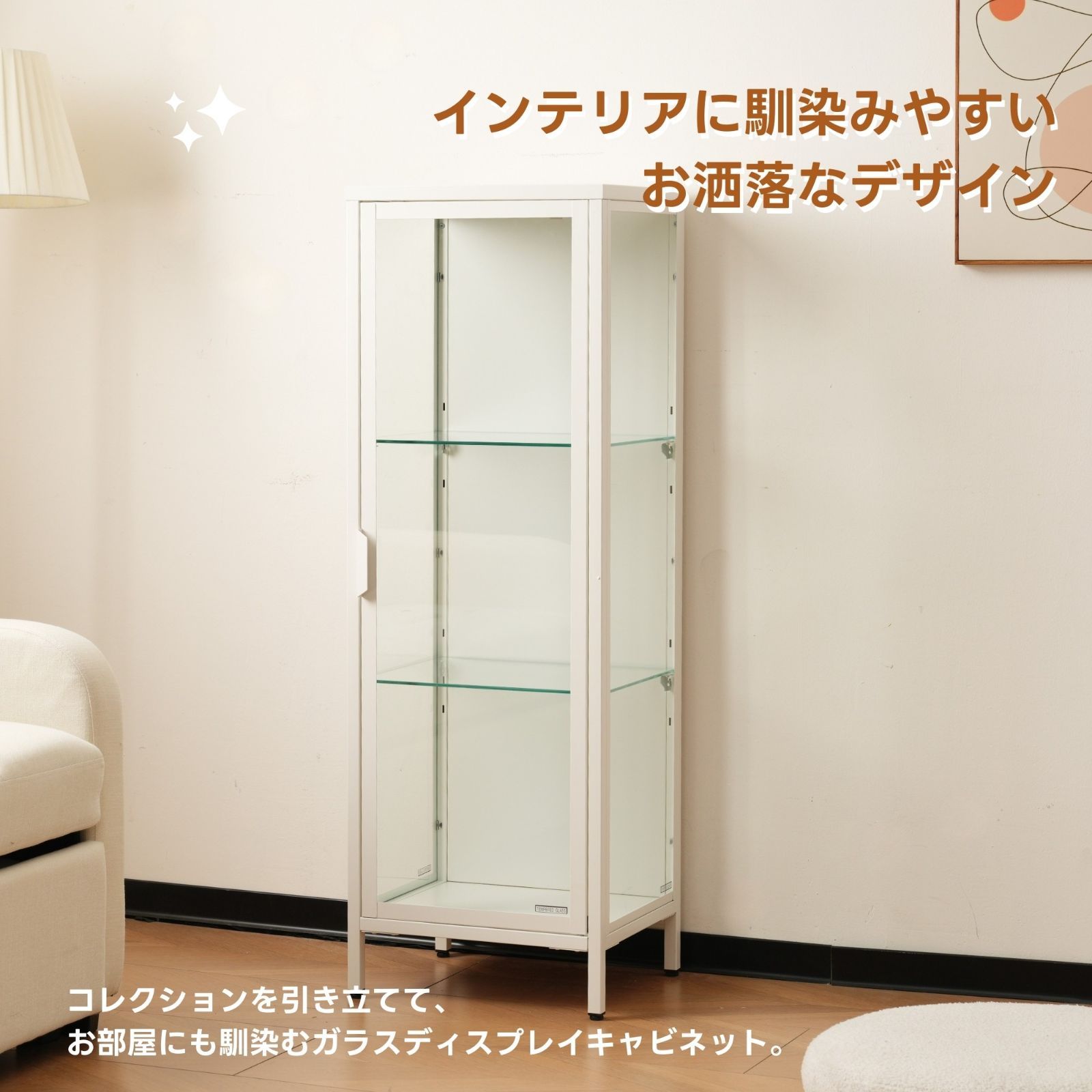 ガラスコレクションシェルフ｜幅40×奥行35×高さ120cm｜ホワイト｜N515P252388W