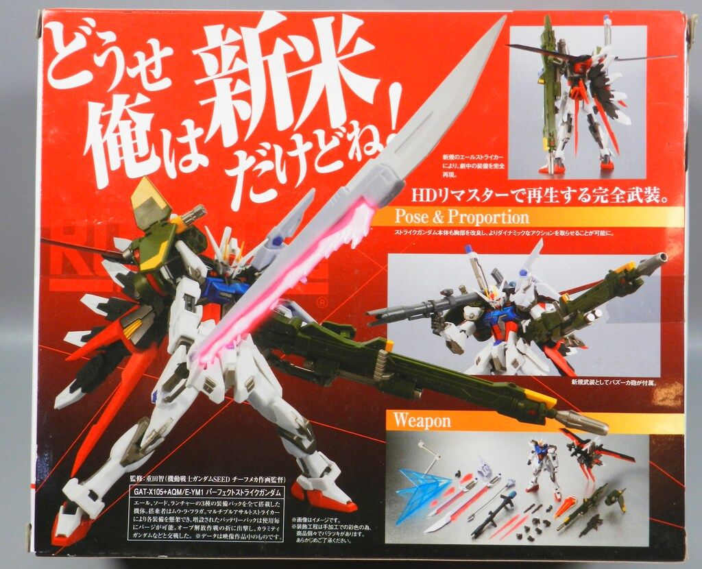 バンダイ ROBOT魂<SIDE MS> 機動戦士ガンダムSEED パーフェクト バンダイ ROBOT魂<SIDE MS> 機動戦士ガンダムSEED パーフェクト
